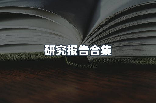 日文电子书系列